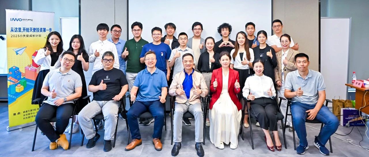 “小天使成长计划”2023圆满结营｜在这里，成为更好的自己