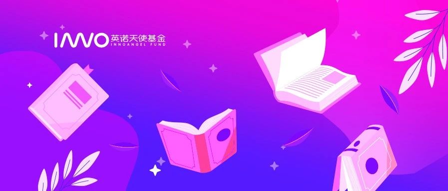 清华113周年校庆｜来到无限世界，寻找创业与人生密码