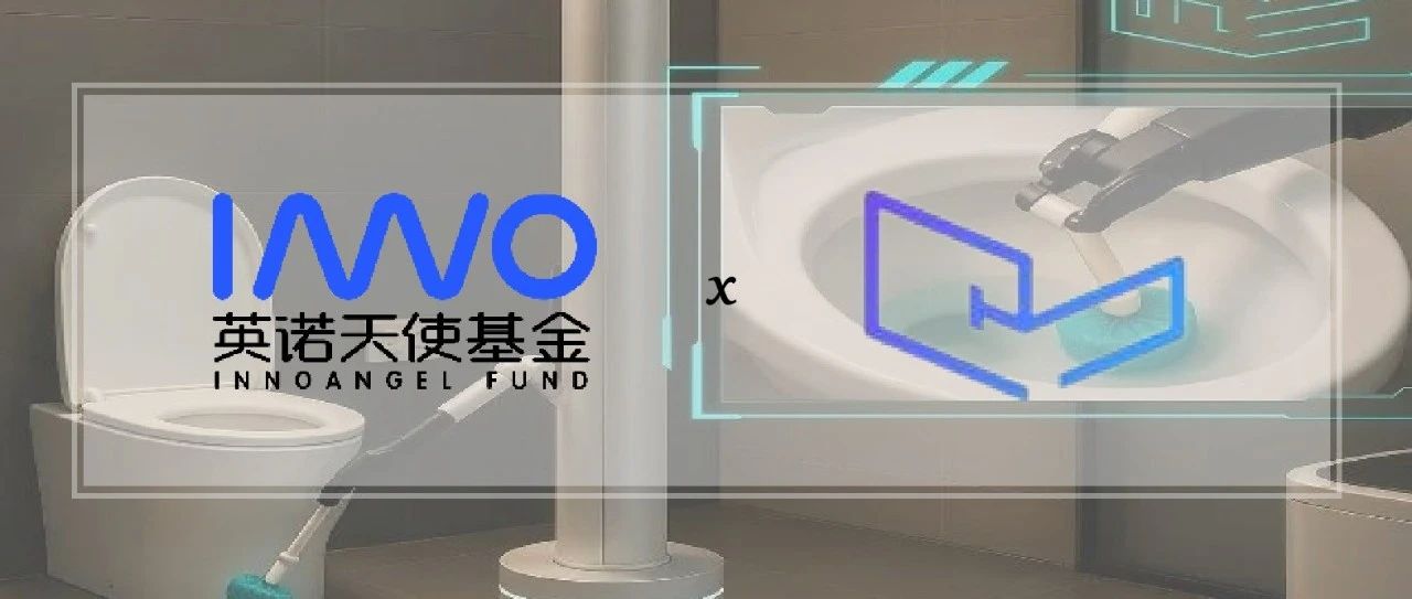「千诀科技」完成新一轮Pre-A+轮融资，加速具身智能机器人产业交付落地 | 英诺愉快新闻