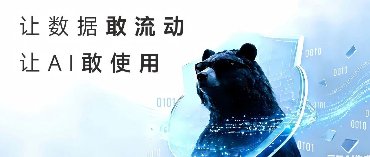 「荆华密算」完成数千万元天使轮融资，用密算解决“龙虾”安全的“最后一公里” | 英诺愉快新闻